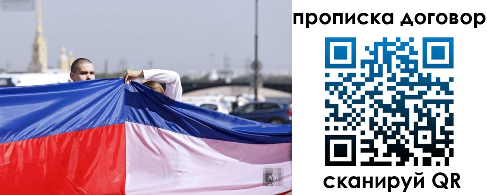 прописка гарантия в Камешково