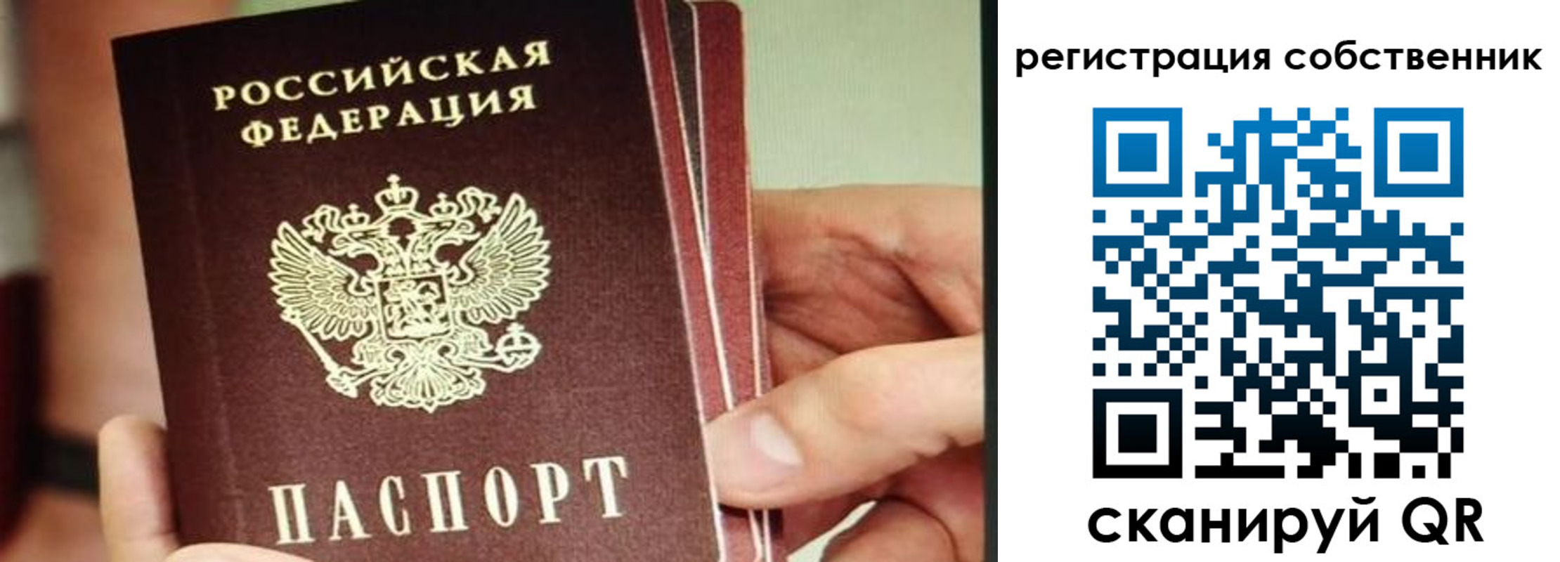 временная регистрация купить в Камешково