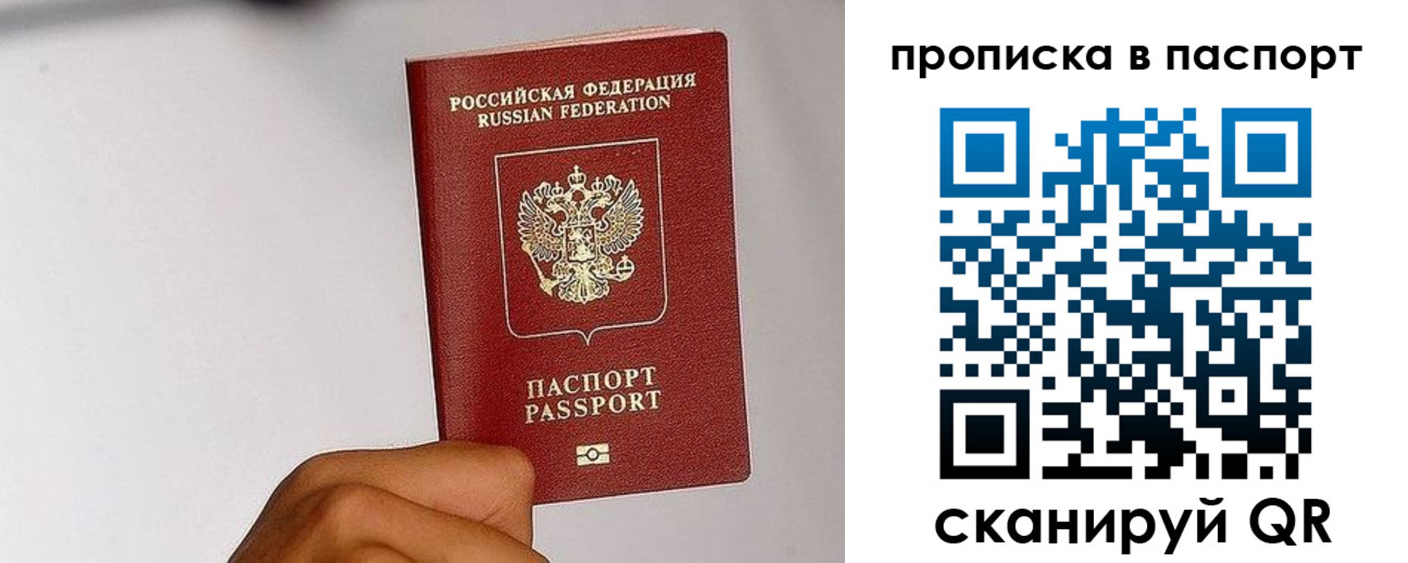 временная регистрация надежно в Камешково