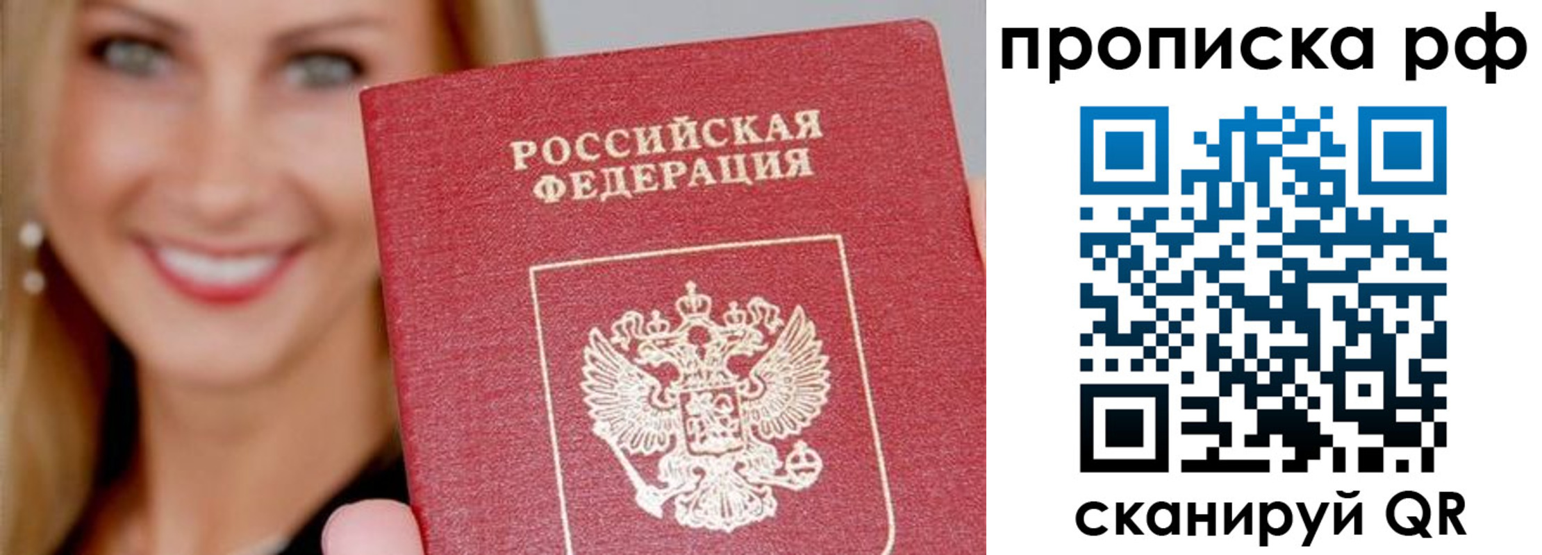 прописка для военкомата в Камешково