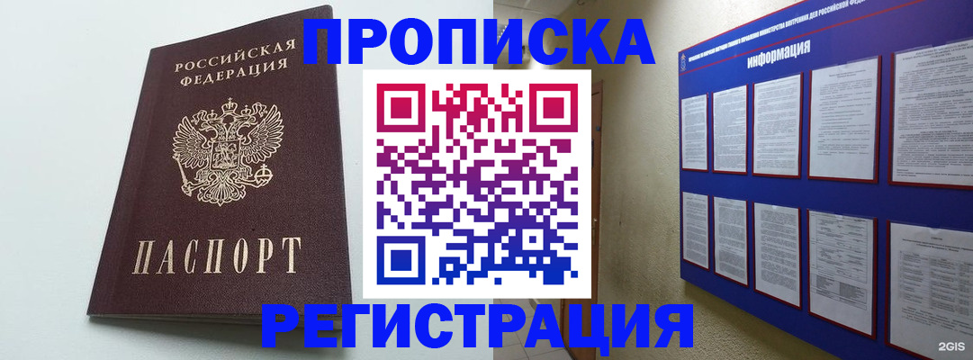 временная регистрация 2025 в Камешково