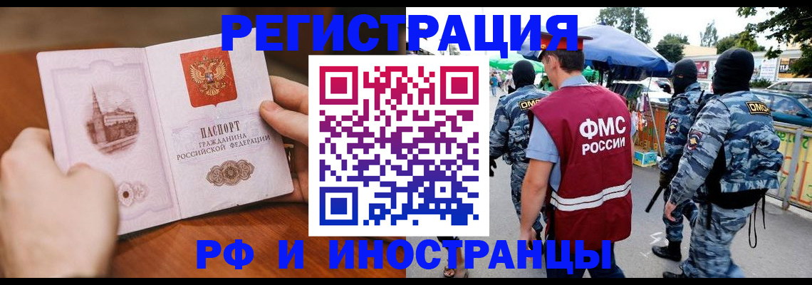 временная регистрация для школы в Камешково