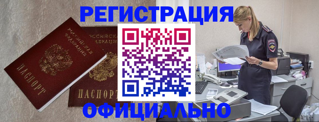 временная регистрация для всех в Камешково